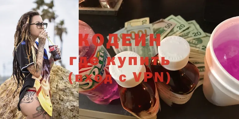 Codein Purple Drank  гидра сайт  Нытва 