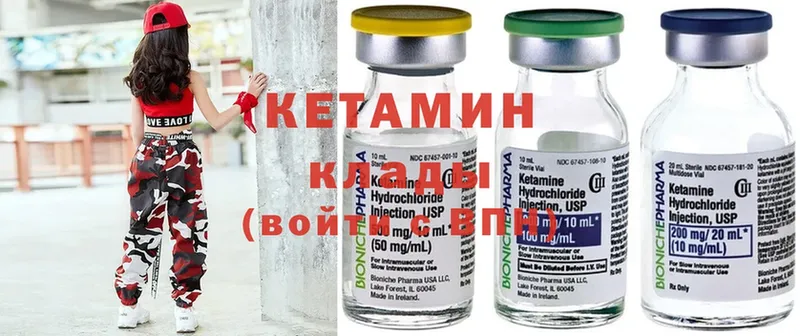 КЕТАМИН ketamine  ОМГ ОМГ вход  Нытва 